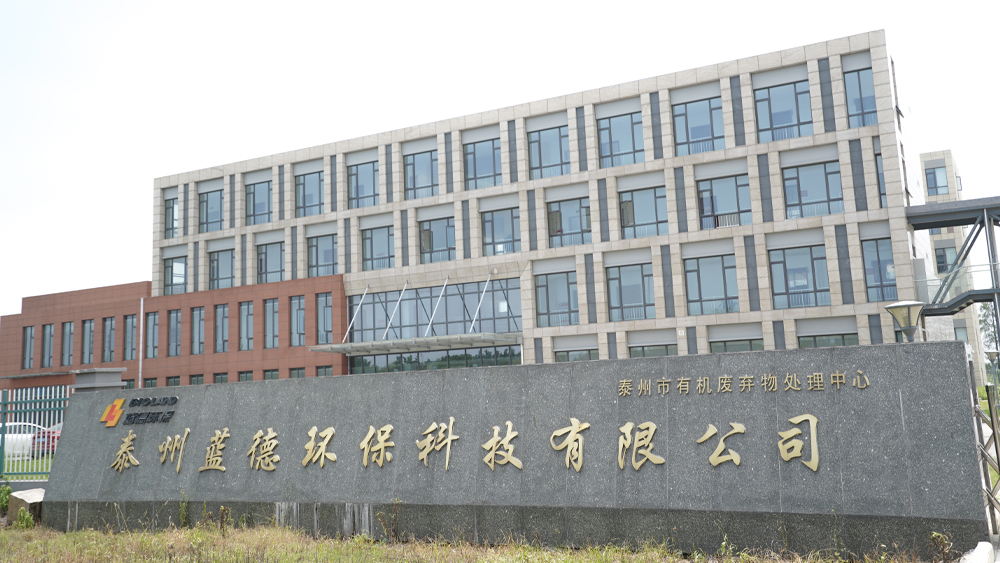 餐廚垃圾處理控制系統(tǒng)