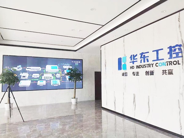 華東工控大廳