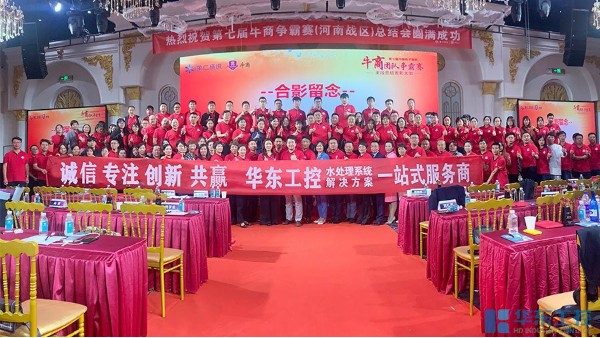 砥礪前行 | 第七屆牛商爭霸賽河南賽區(qū)總結(jié)<i style='color:red'>表彰</i>大會在鄭舉行