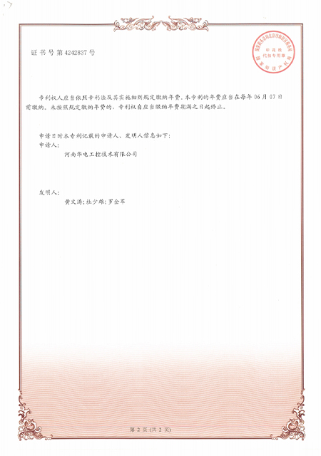 一種起重機(jī)械遠(yuǎn)程無(wú)線安全監(jiān)控管理系統(tǒng)