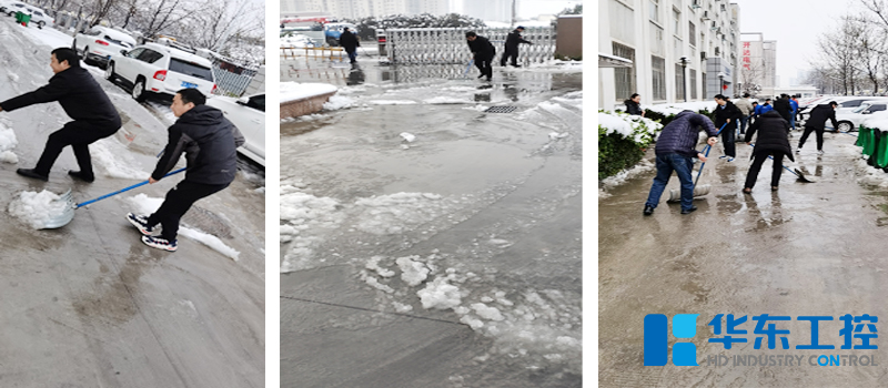 華東集團(tuán)掃雪