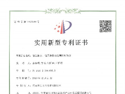 智能相序、電壓和接地檢測控制系統(tǒng)