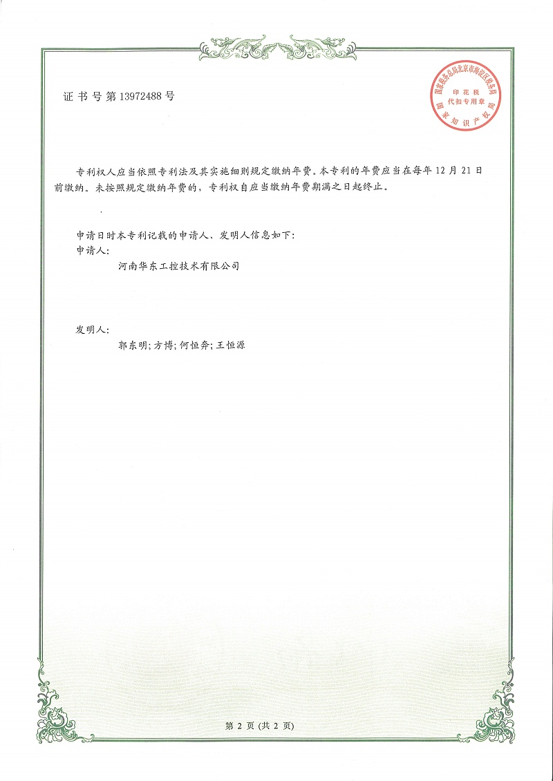 智能相序、電壓和接地檢測控制系統(tǒng)_2