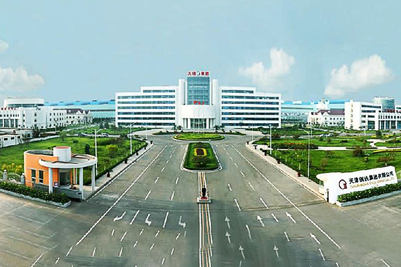 天津鋼鐵集團(tuán)有限公司