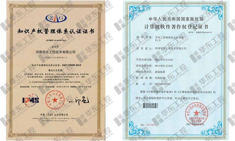 鑄鐵機電氣控制系統(tǒng)自主知識產(chǎn)權