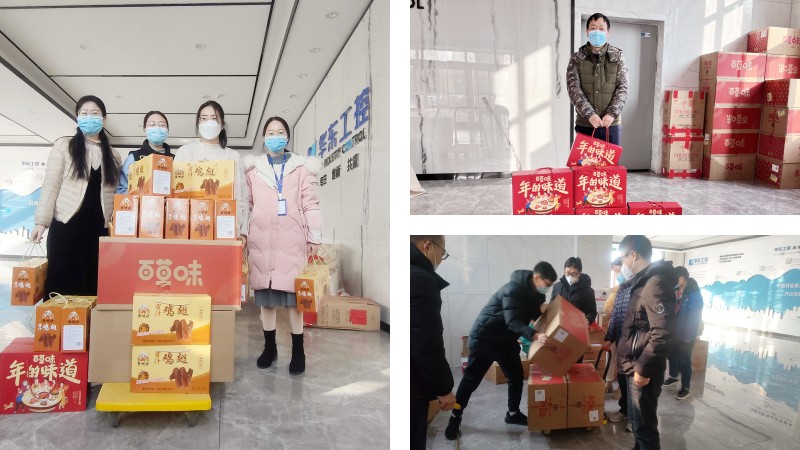 發(fā)福利年貨