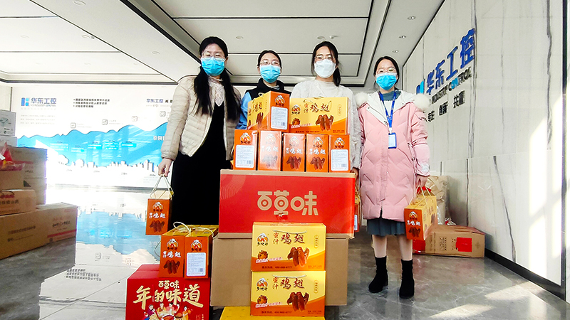 心系員工情暖<i style='color:red'>新春</i>，華東集團(tuán)為全體員工發(fā)放春節(jié)福利