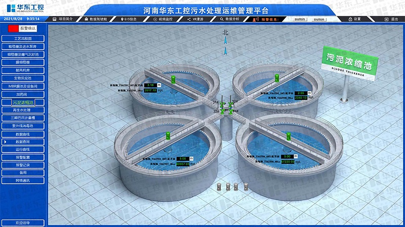 華東工控-信息化管理平臺(tái)