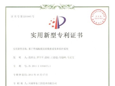 基于終端觸摸屏的數(shù)據(jù)采集和監(jiān)控系統(tǒng)