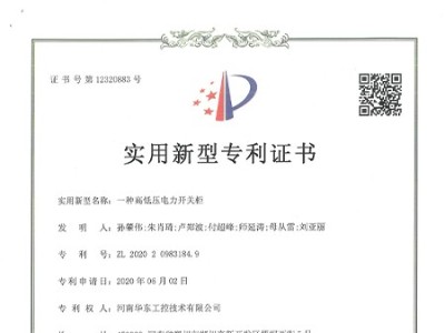 一種高低壓電力開關(guān)柜