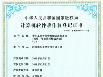 華東工控智能物料輸送控制系統(tǒng)