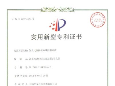 倒立式盤拉機(jī)放線控制系統(tǒng)