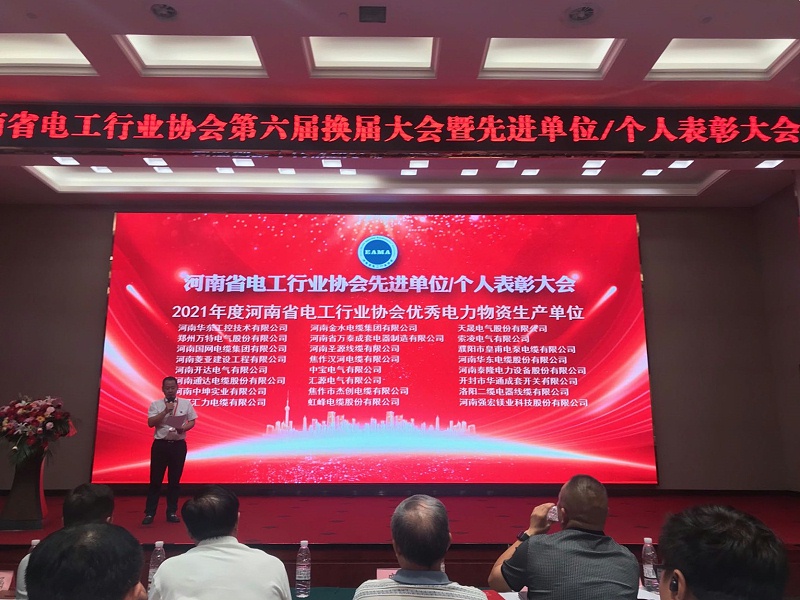 電氣協(xié)會(huì)4