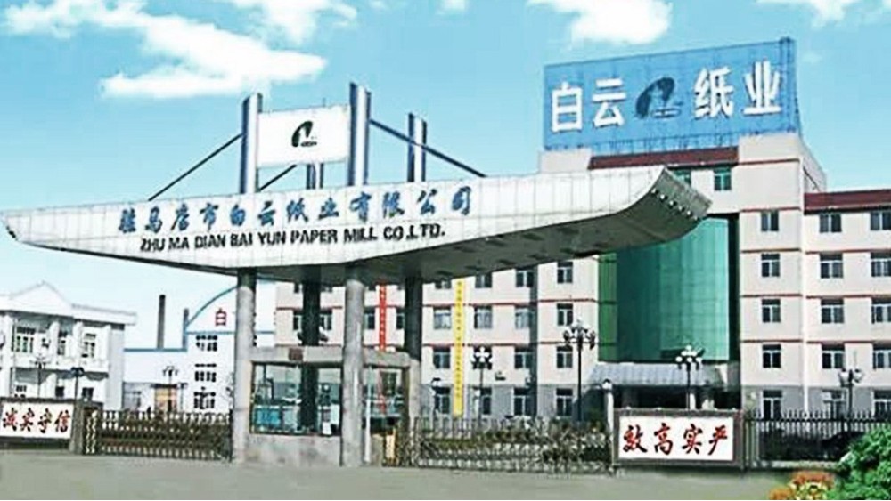 華東工控 | 駐馬店市白云紙業(yè)有限公司水力碎漿機變頻控制系統(tǒng)案例