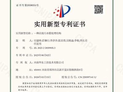 一種高效污水膜處理結(jié)構(gòu)