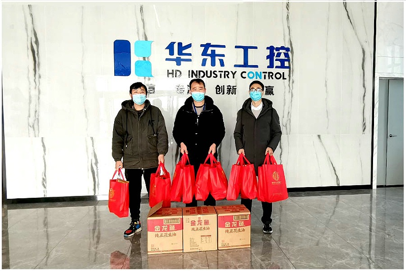 華東工控-年貨福利