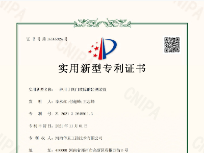 一種用于閥門故障的監(jiān)測裝置