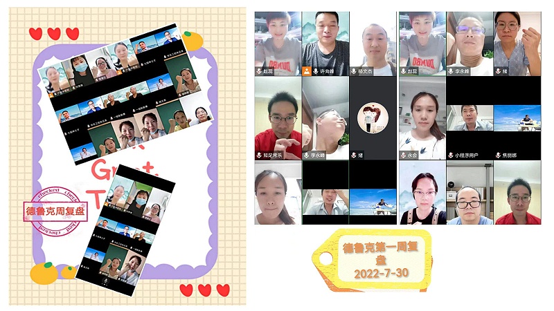 德魯克周復(fù)盤1