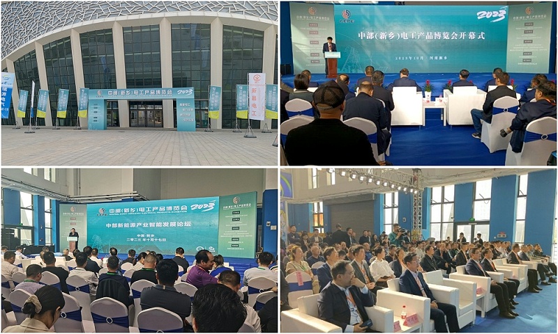 新鄉(xiāng)展會(huì)01