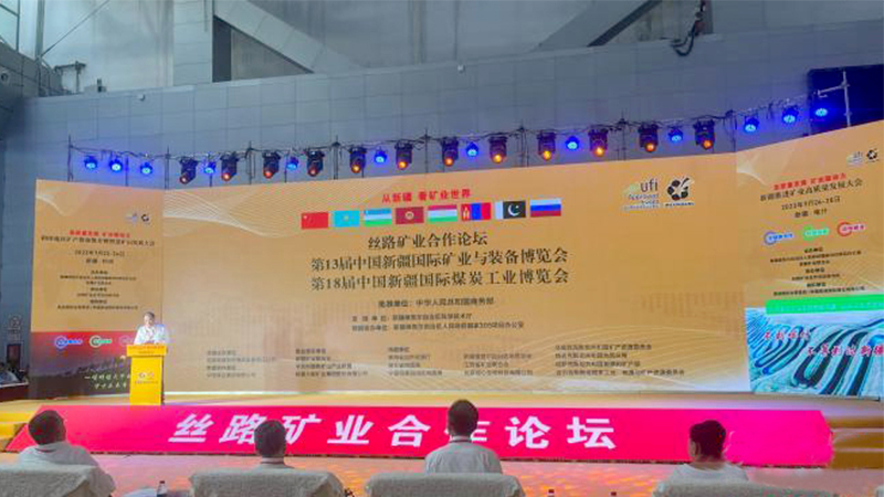 新疆礦博會(huì)02