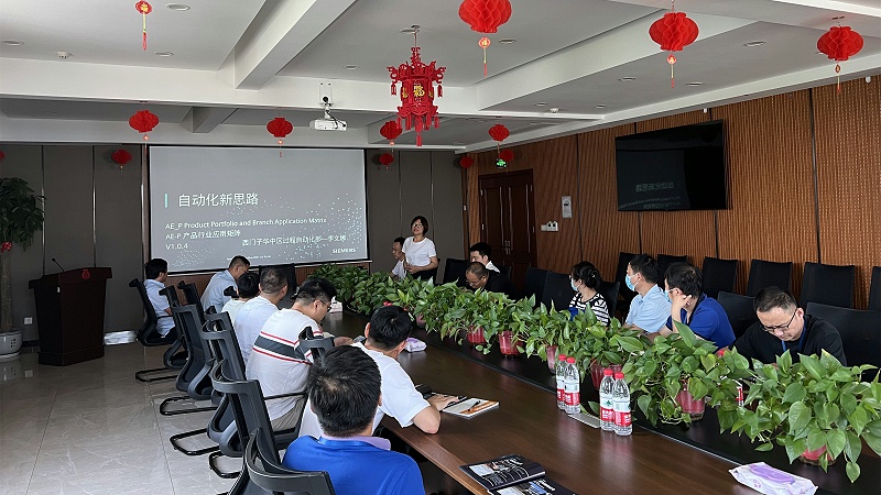 西門子PA部門的產(chǎn)品交流會