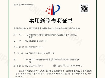 用于泵站集中控制的軟啟動(dòng)器智能子站及泵站控制系統(tǒng)