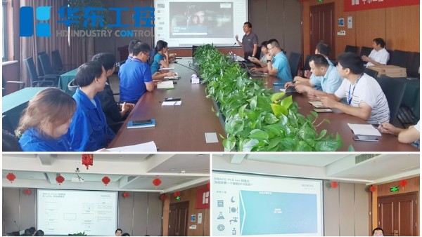 齊心共贏 | 西門子推廣培訓(xùn)互動交流會圓滿結(jié)束！