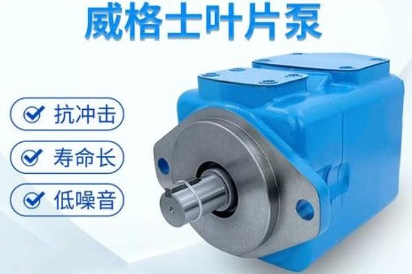 VICKERS威格士雙聯(lián)葉片泵型號大全，性能參數(shù)及應(yīng)用說明